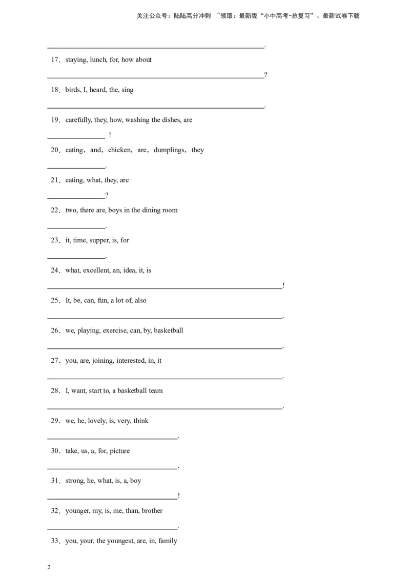 2024中考英语二轮复习题型模拟训练22连词成句（原卷版）_02中考总复习（2026版更新中）_03-英语-中考总复习_2024年中考复习资料_二轮复习