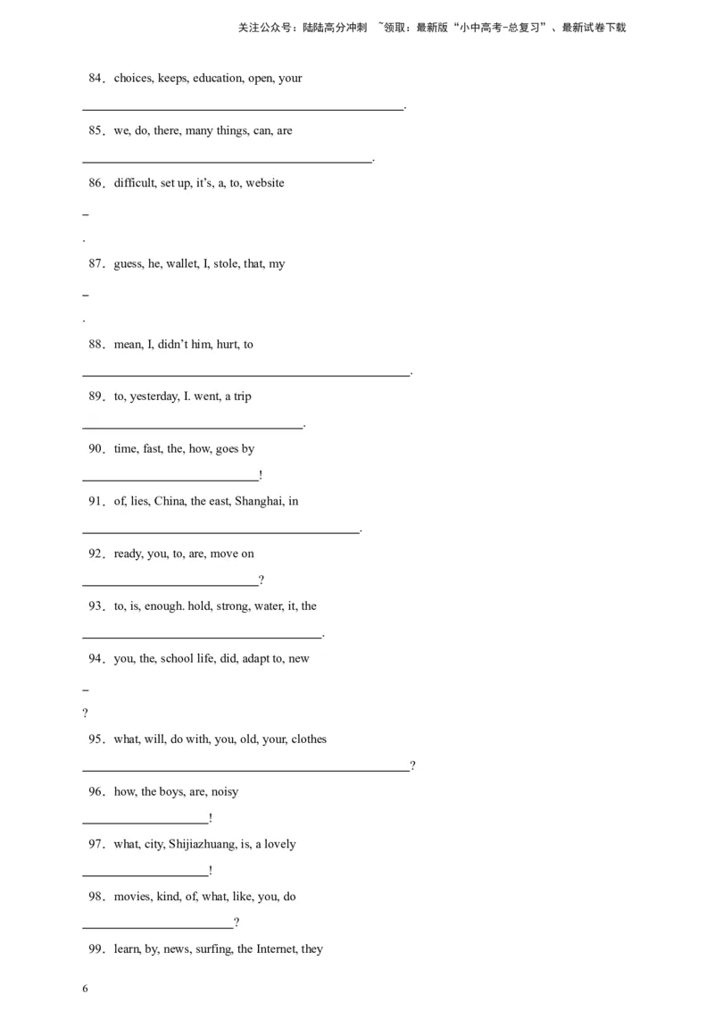 2024中考英语二轮复习题型模拟训练22连词成句（原卷版）_02中考总复习（2026版更新中）_03-英语-中考总复习_2024年中考复习资料_二轮复习