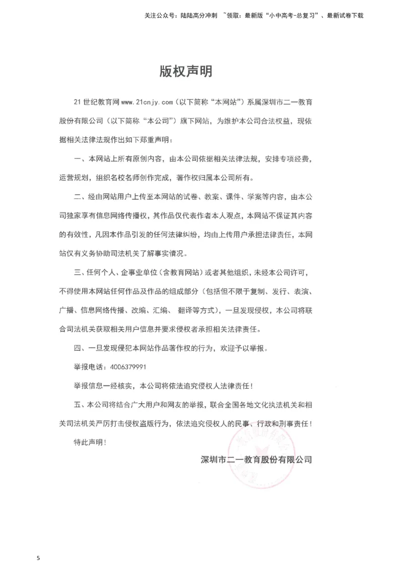 2024中考模拟冲刺小卷（全国通用）冲刺小卷18写作（原卷版）_02中考总复习（2026版更新中）_01-语文-中考总复习_2024年中考资料_二轮复习_2024中考语文二轮（分专题）冲刺小卷