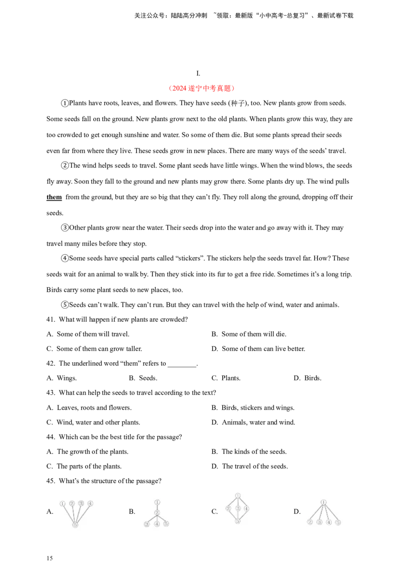 2024年中考英语真题分类汇编06阅读理解（说明文、应用文）--解析版_02中考总复习（2026版更新中）_03-英语-中考总复习_2025中考复习资料