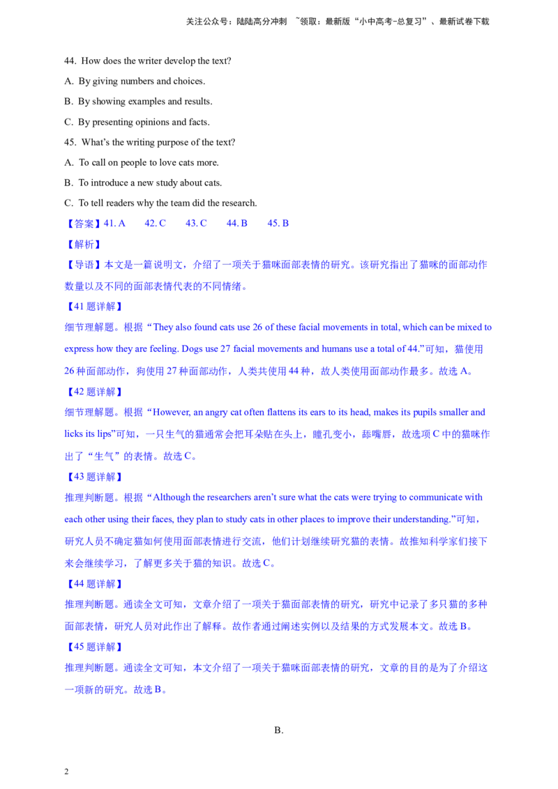 2024年中考英语真题分类汇编06阅读理解（说明文、应用文）--解析版_02中考总复习（2026版更新中）_03-英语-中考总复习_2025中考复习资料