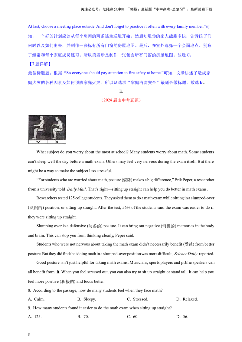 2024年中考英语真题分类汇编06阅读理解（说明文、应用文）--解析版_02中考总复习（2026版更新中）_03-英语-中考总复习_2025中考复习资料