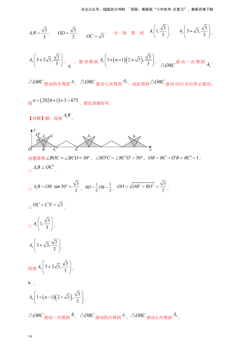 2025年中考数学一轮复习学案：1.2代数式与整式（教师版）_02中考总复习（2026版更新中）_02-数学-中考总复习_2025中考复习资料_2025年中考数学一轮复习学案（全国通用）