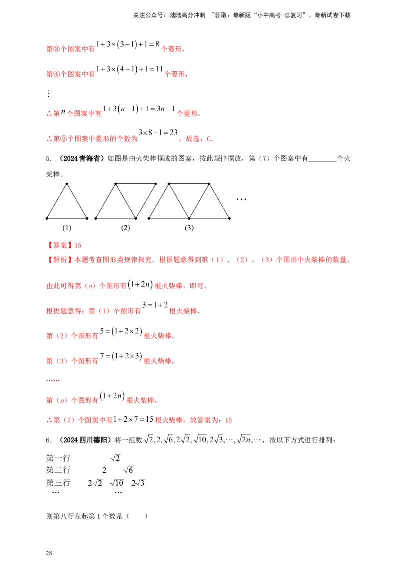 2025年中考数学一轮复习学案：1.2代数式与整式（教师版）_02中考总复习（2026版更新中）_02-数学-中考总复习_2025中考复习资料_2025年中考数学一轮复习学案（全国通用）