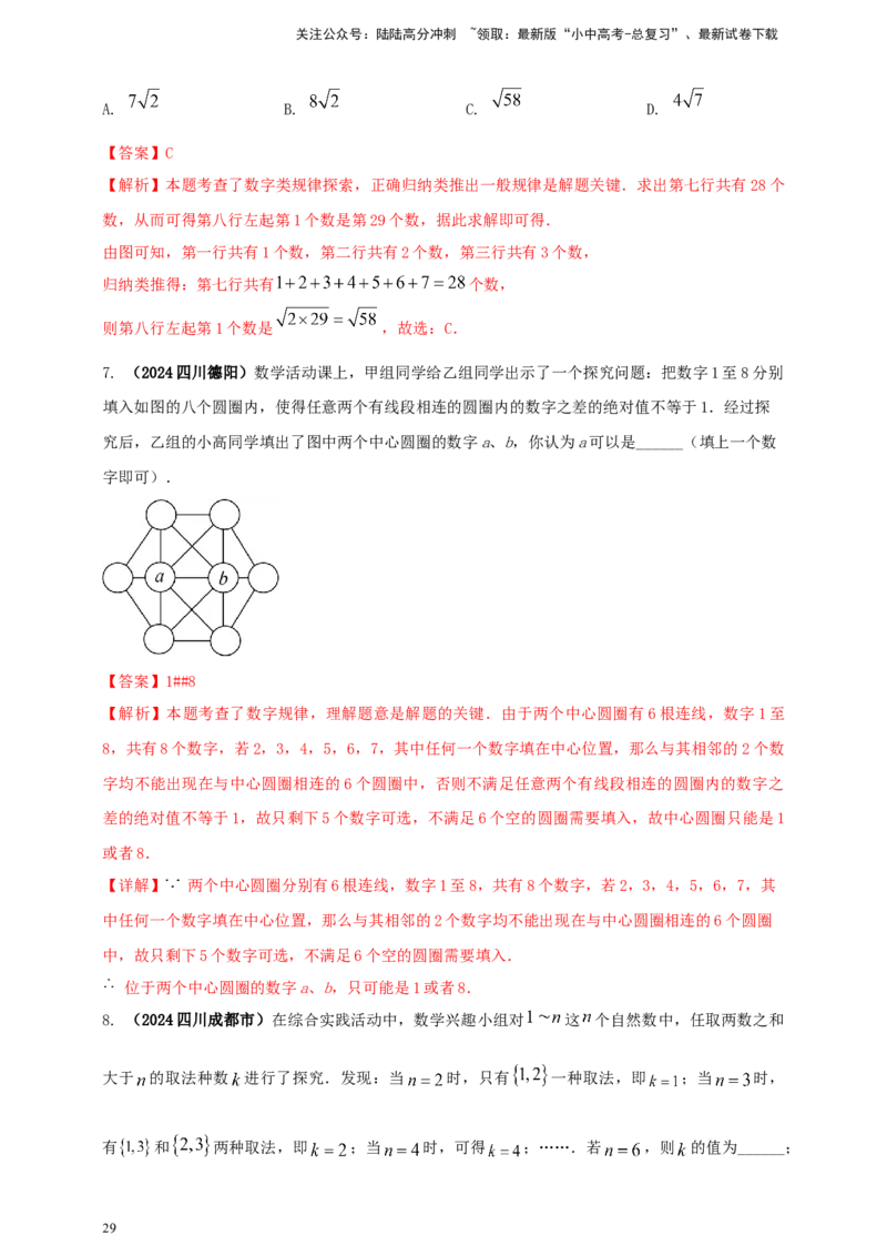 2025年中考数学一轮复习学案：1.2代数式与整式（教师版）_02中考总复习（2026版更新中）_02-数学-中考总复习_2025中考复习资料_2025年中考数学一轮复习学案（全国通用）