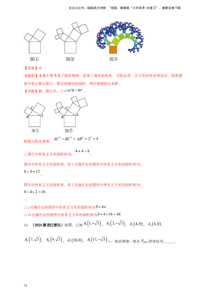 2025年中考数学一轮复习学案：1.2代数式与整式（教师版）_02中考总复习（2026版更新中）_02-数学-中考总复习_2025中考复习资料_2025年中考数学一轮复习学案（全国通用）