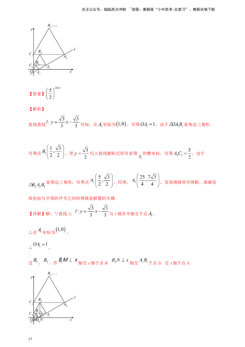 2025年中考数学一轮复习学案：1.2代数式与整式（教师版）_02中考总复习（2026版更新中）_02-数学-中考总复习_2025中考复习资料_2025年中考数学一轮复习学案（全国通用）