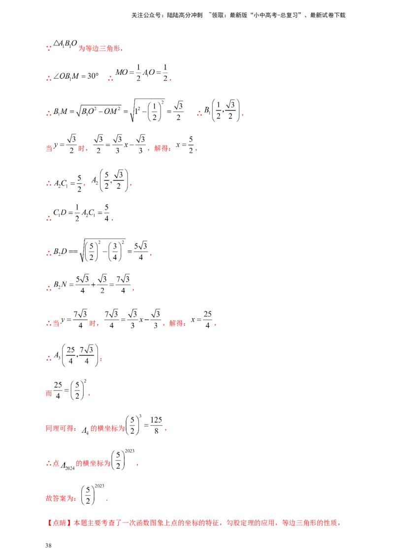2025年中考数学一轮复习学案：1.2代数式与整式（教师版）_02中考总复习（2026版更新中）_02-数学-中考总复习_2025中考复习资料_2025年中考数学一轮复习学案（全国通用）