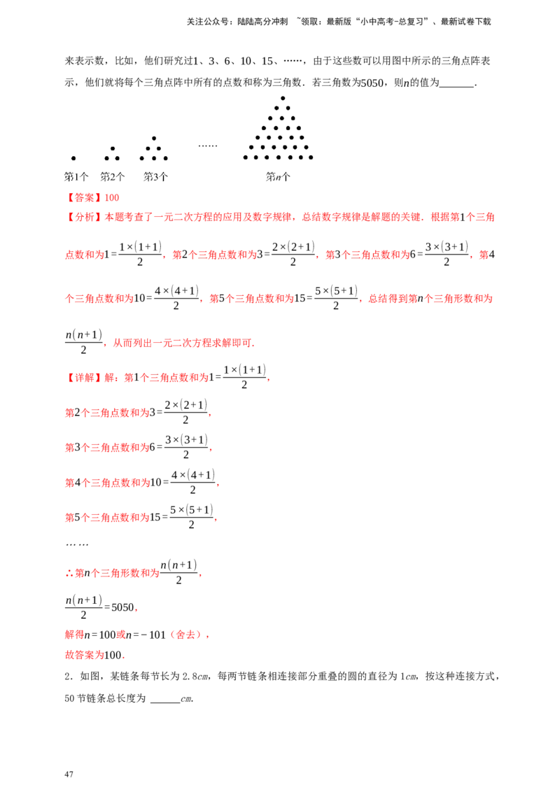2025年中考数学一轮复习学案：1.2代数式与整式（教师版）_02中考总复习（2026版更新中）_02-数学-中考总复习_2025中考复习资料_2025年中考数学一轮复习学案（全国通用）
