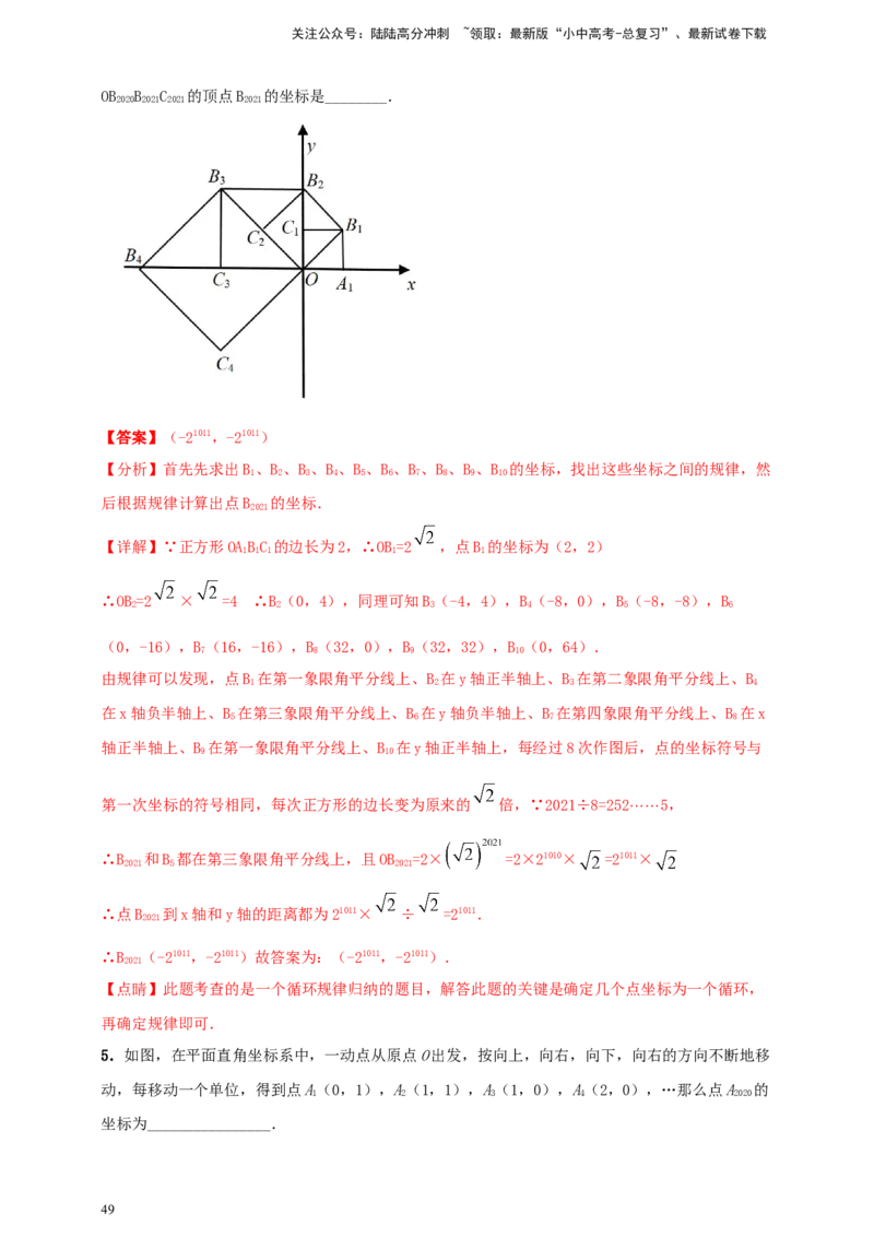 2025年中考数学一轮复习学案：1.2代数式与整式（教师版）_02中考总复习（2026版更新中）_02-数学-中考总复习_2025中考复习资料_2025年中考数学一轮复习学案（全国通用）