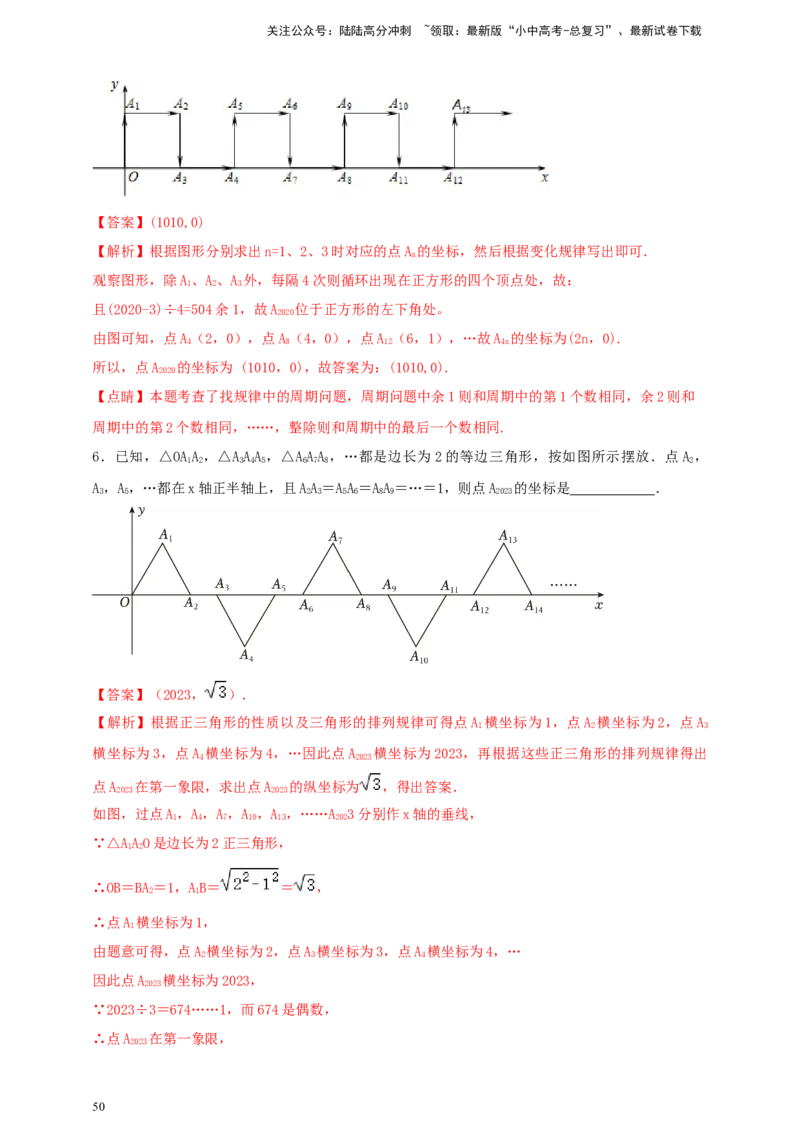 2025年中考数学一轮复习学案：1.2代数式与整式（教师版）_02中考总复习（2026版更新中）_02-数学-中考总复习_2025中考复习资料_2025年中考数学一轮复习学案（全国通用）