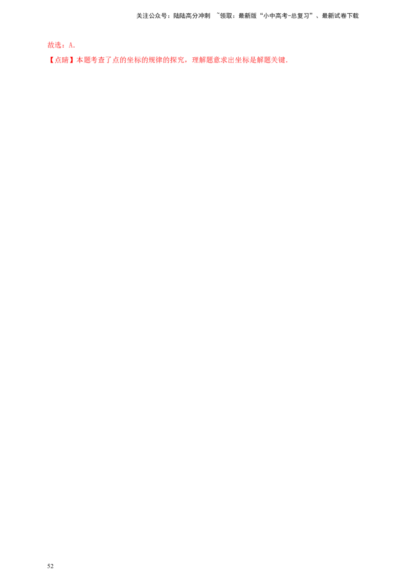 2025年中考数学一轮复习学案：1.2代数式与整式（教师版）_02中考总复习（2026版更新中）_02-数学-中考总复习_2025中考复习资料_2025年中考数学一轮复习学案（全国通用）