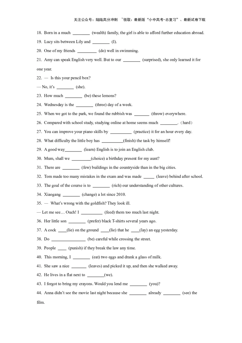 05.词汇与句子运用(原卷版)-2024年中考一轮复习英语语篇解读能力考查梳理与巩固_02中考总复习（2026版更新中）_03-英语-中考总复习_2024年中考复习资料_一轮复习