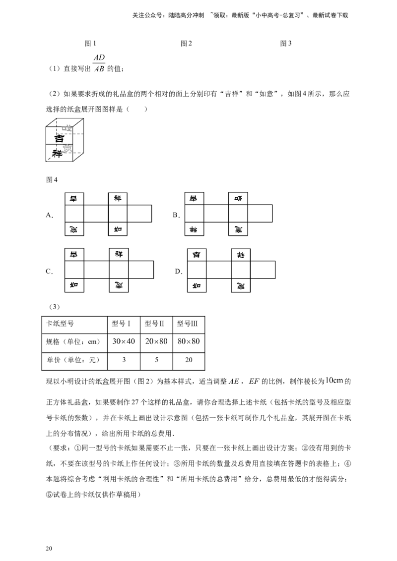 2025年中考数学一轮复习学案：6.4视图与投影（教师版）_02中考总复习（2026版更新中）_02-数学-中考总复习_2025中考复习资料_2025年中考数学一轮复习学案（全国通用）