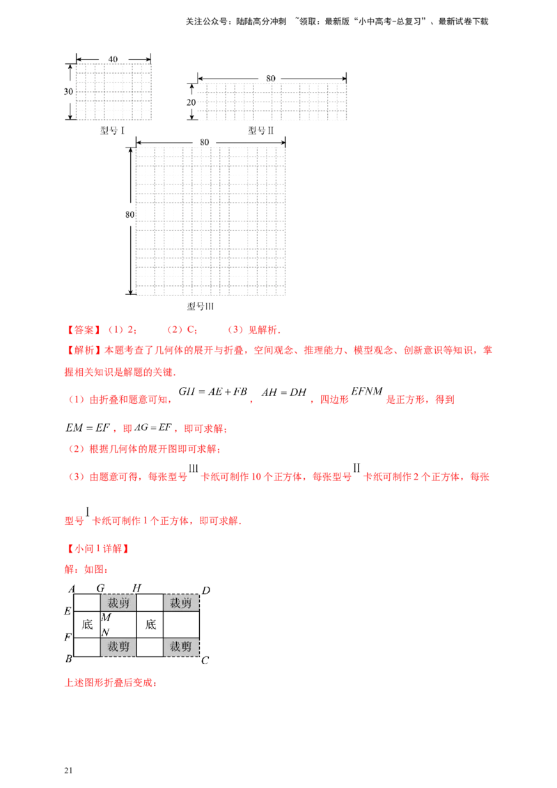 2025年中考数学一轮复习学案：6.4视图与投影（教师版）_02中考总复习（2026版更新中）_02-数学-中考总复习_2025中考复习资料_2025年中考数学一轮复习学案（全国通用）