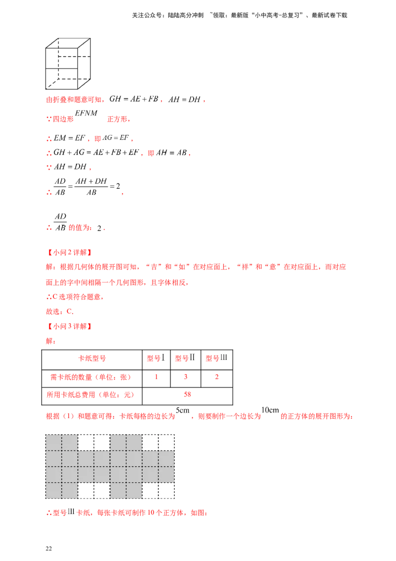 2025年中考数学一轮复习学案：6.4视图与投影（教师版）_02中考总复习（2026版更新中）_02-数学-中考总复习_2025中考复习资料_2025年中考数学一轮复习学案（全国通用）
