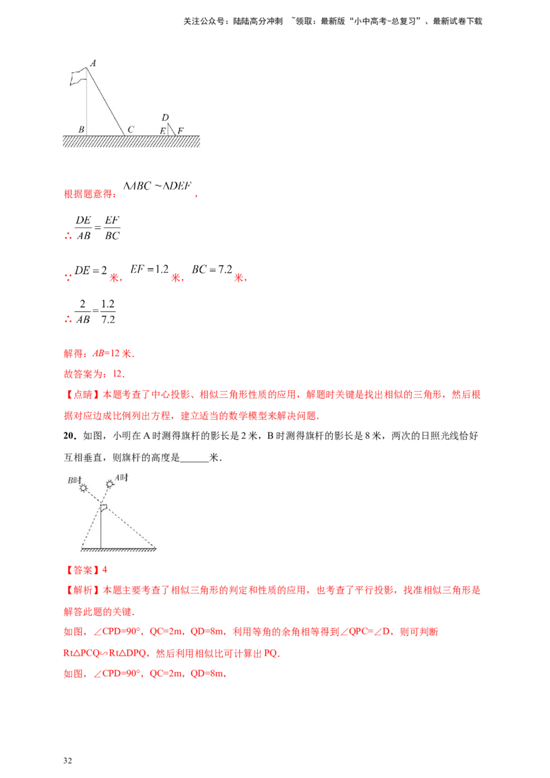2025年中考数学一轮复习学案：6.4视图与投影（教师版）_02中考总复习（2026版更新中）_02-数学-中考总复习_2025中考复习资料_2025年中考数学一轮复习学案（全国通用）