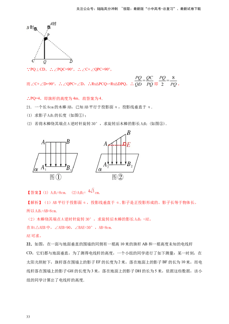 2025年中考数学一轮复习学案：6.4视图与投影（教师版）_02中考总复习（2026版更新中）_02-数学-中考总复习_2025中考复习资料_2025年中考数学一轮复习学案（全国通用）