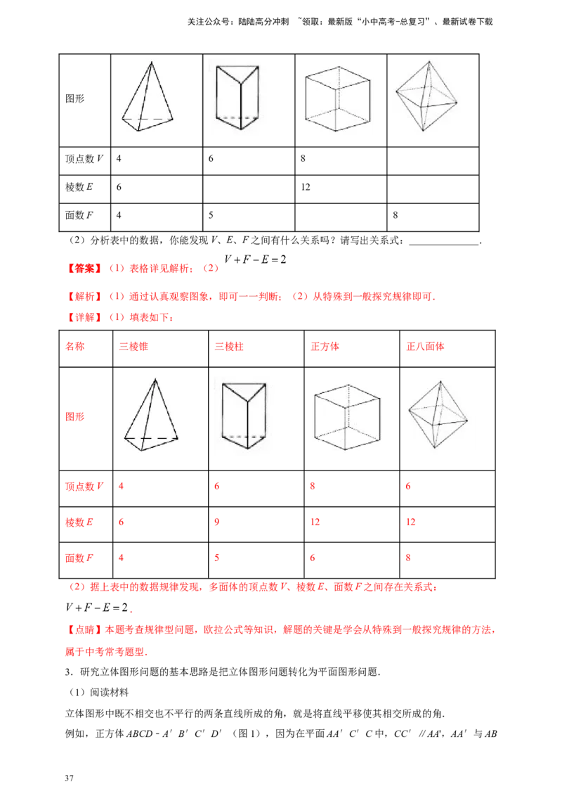 2025年中考数学一轮复习学案：6.4视图与投影（教师版）_02中考总复习（2026版更新中）_02-数学-中考总复习_2025中考复习资料_2025年中考数学一轮复习学案（全国通用）