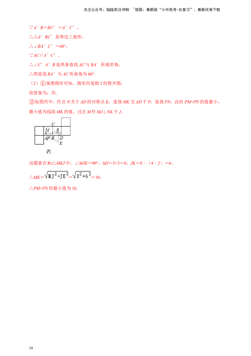 2025年中考数学一轮复习学案：6.4视图与投影（教师版）_02中考总复习（2026版更新中）_02-数学-中考总复习_2025中考复习资料_2025年中考数学一轮复习学案（全国通用）