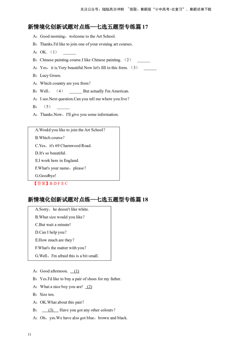 2024年中考英语新情境化创新试题对点练&mdash;七选五题型（教师版）（5）_02中考总复习（2026版更新中）_03-英语-中考总复习_2024年中考复习资料_专项复习资料