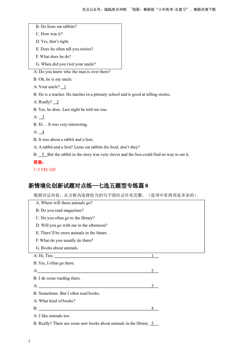 2024年中考英语新情境化创新试题对点练&mdash;七选五题型（教师版）（5）_02中考总复习（2026版更新中）_03-英语-中考总复习_2024年中考复习资料_专项复习资料