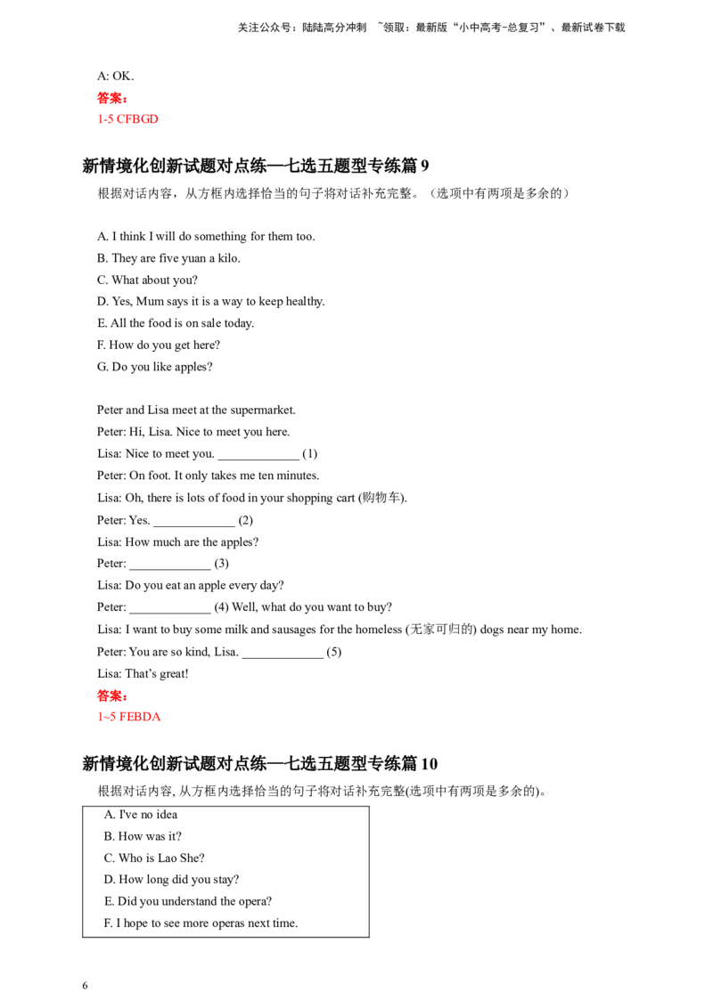 2024年中考英语新情境化创新试题对点练&mdash;七选五题型（教师版）（5）_02中考总复习（2026版更新中）_03-英语-中考总复习_2024年中考复习资料_专项复习资料