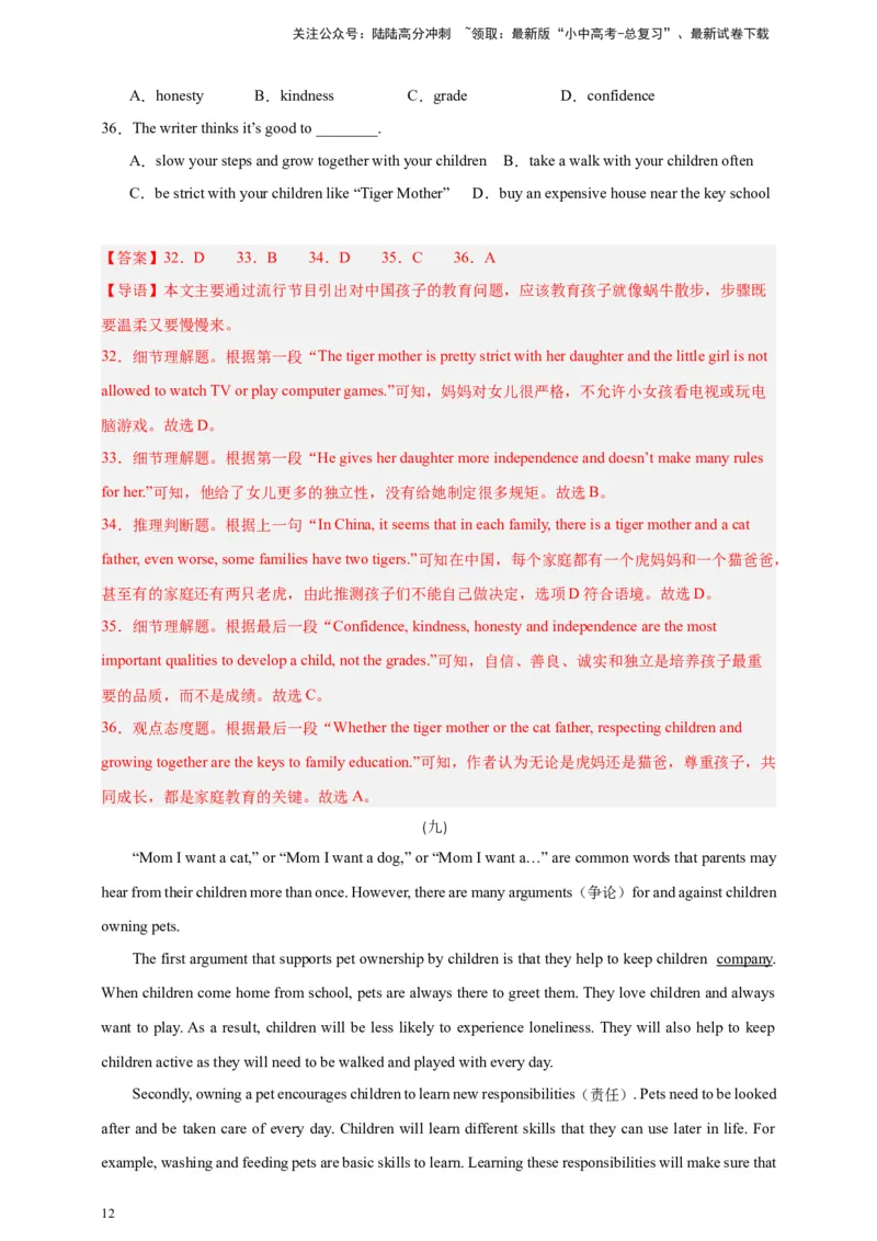 2024中考英语二轮复习题型模拟训练07阅读理解：议论文（解析版）_02中考总复习（2026版更新中）_03-英语-中考总复习_2024年中考复习资料_二轮复习