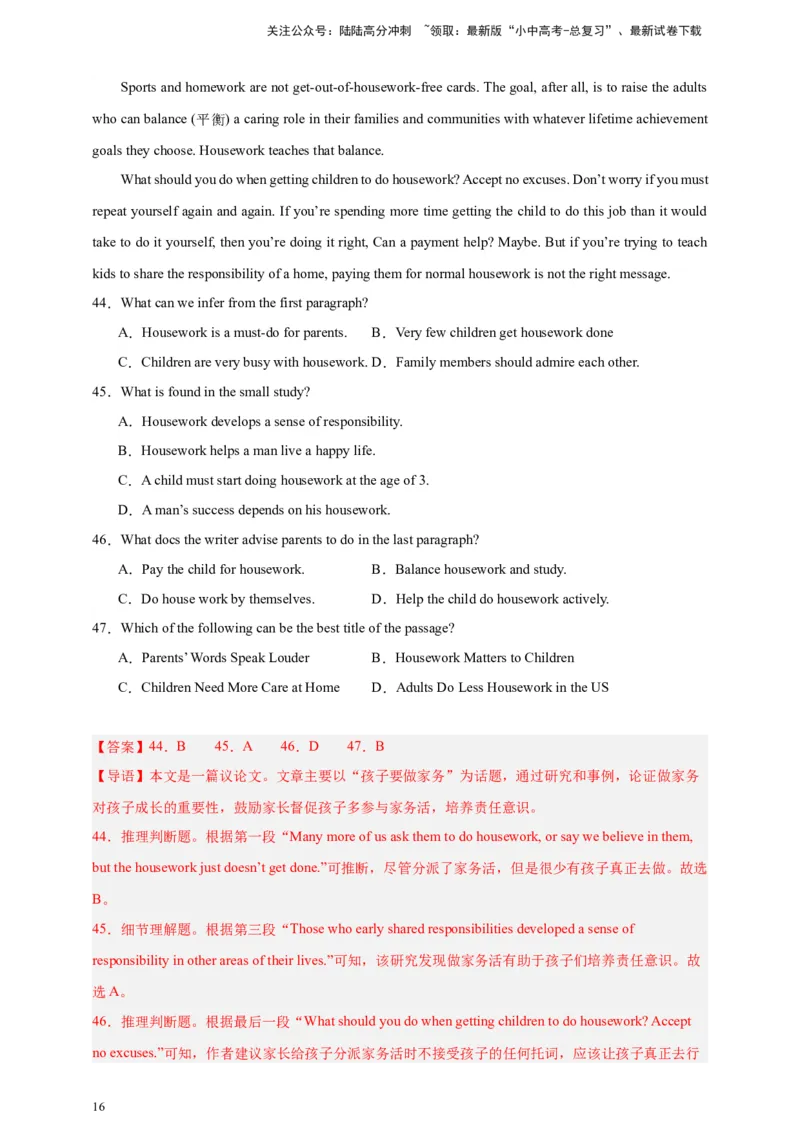 2024中考英语二轮复习题型模拟训练07阅读理解：议论文（解析版）_02中考总复习（2026版更新中）_03-英语-中考总复习_2024年中考复习资料_二轮复习