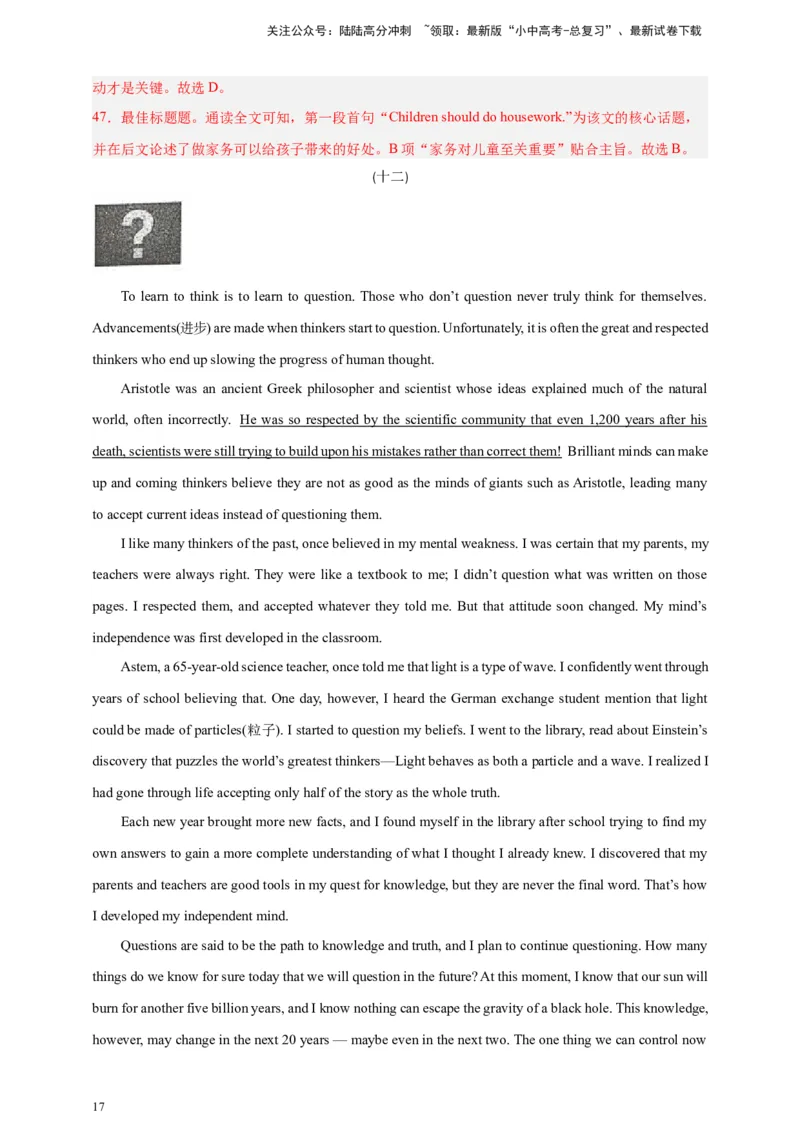 2024中考英语二轮复习题型模拟训练07阅读理解：议论文（解析版）_02中考总复习（2026版更新中）_03-英语-中考总复习_2024年中考复习资料_二轮复习