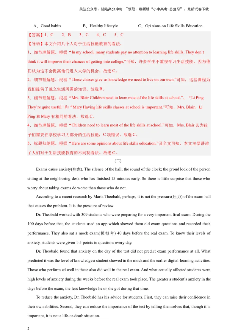 2024中考英语二轮复习题型模拟训练07阅读理解：议论文（解析版）_02中考总复习（2026版更新中）_03-英语-中考总复习_2024年中考复习资料_二轮复习