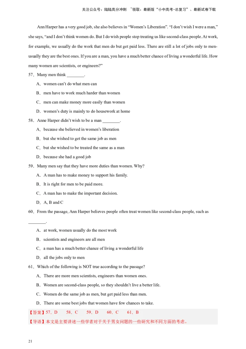 2024中考英语二轮复习题型模拟训练07阅读理解：议论文（解析版）_02中考总复习（2026版更新中）_03-英语-中考总复习_2024年中考复习资料_二轮复习