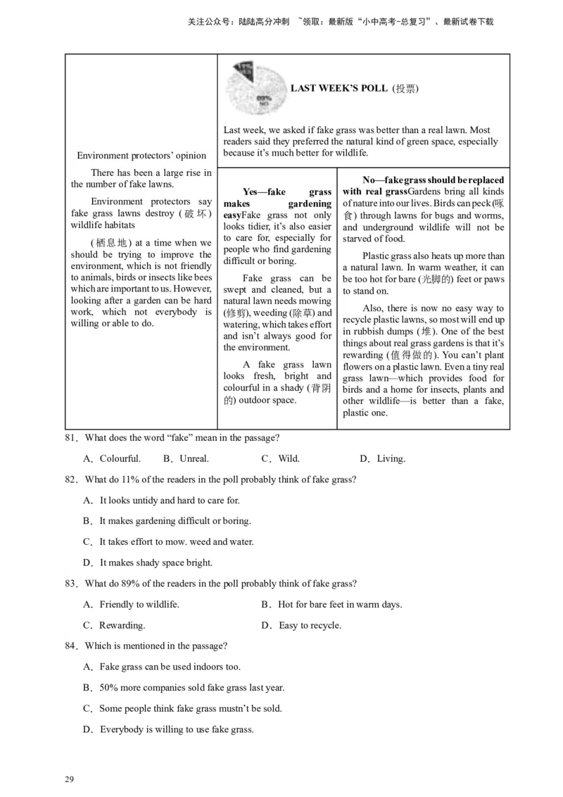 2024中考英语二轮复习题型模拟训练07阅读理解：议论文（解析版）_02中考总复习（2026版更新中）_03-英语-中考总复习_2024年中考复习资料_二轮复习