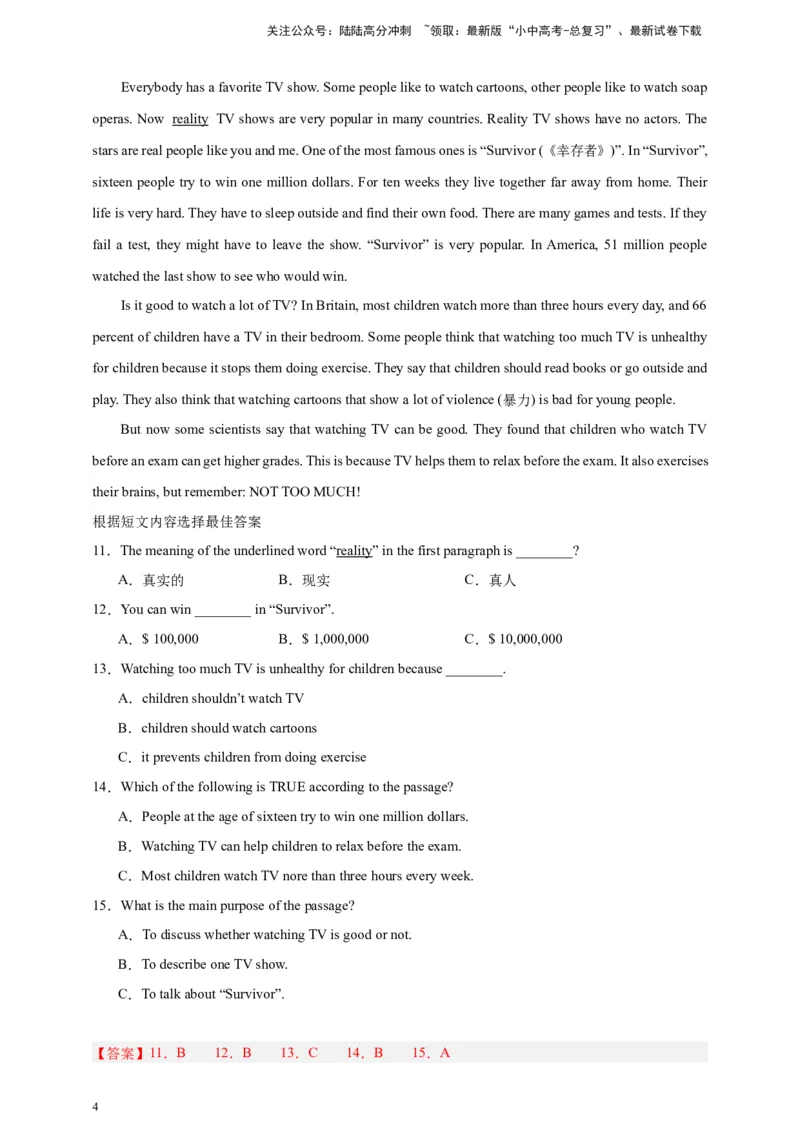 2024中考英语二轮复习题型模拟训练07阅读理解：议论文（解析版）_02中考总复习（2026版更新中）_03-英语-中考总复习_2024年中考复习资料_二轮复习