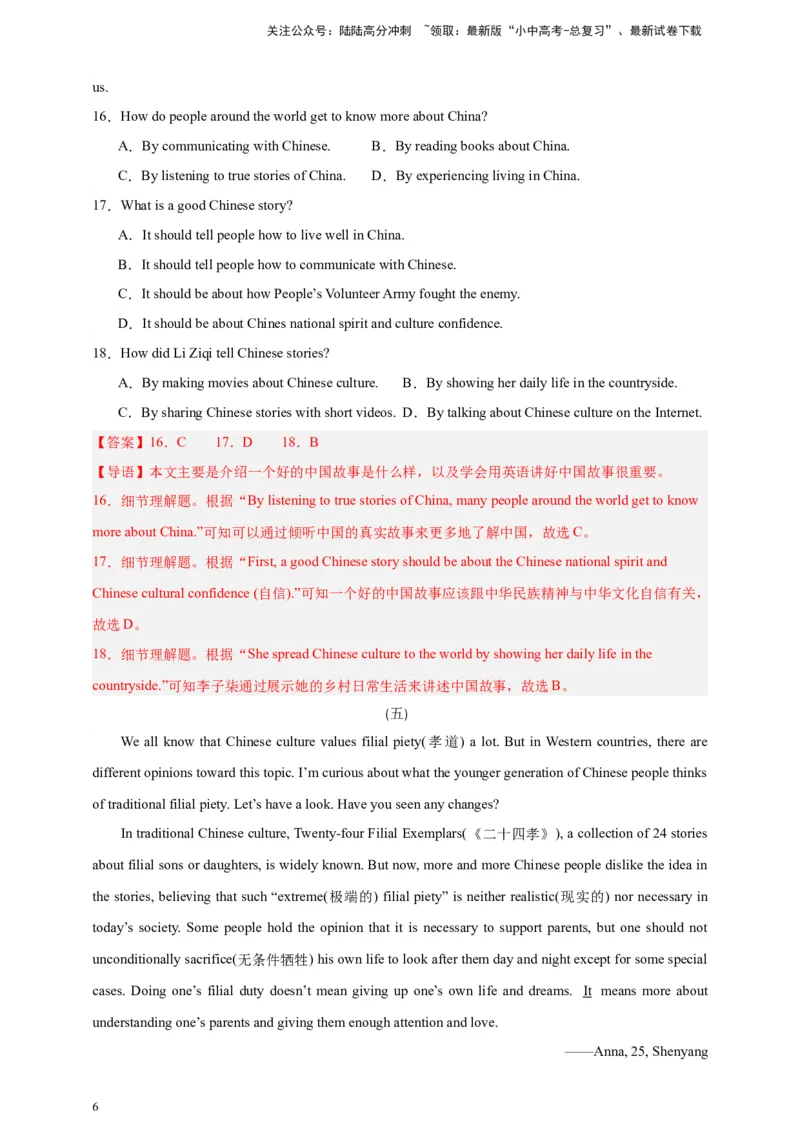 2024中考英语二轮复习题型模拟训练07阅读理解：议论文（解析版）_02中考总复习（2026版更新中）_03-英语-中考总复习_2024年中考复习资料_二轮复习