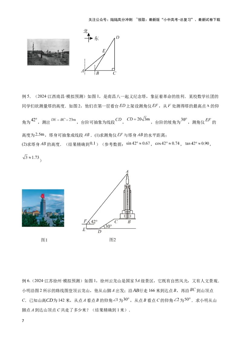 2025年中考数学几何模型综合训练（通用版）专题28解直角三角形模型之实际应用模型解读与提分精练（学生版）_02中考总复习（2026版更新中）_02-数学-中考总复习_2025中考复习资料