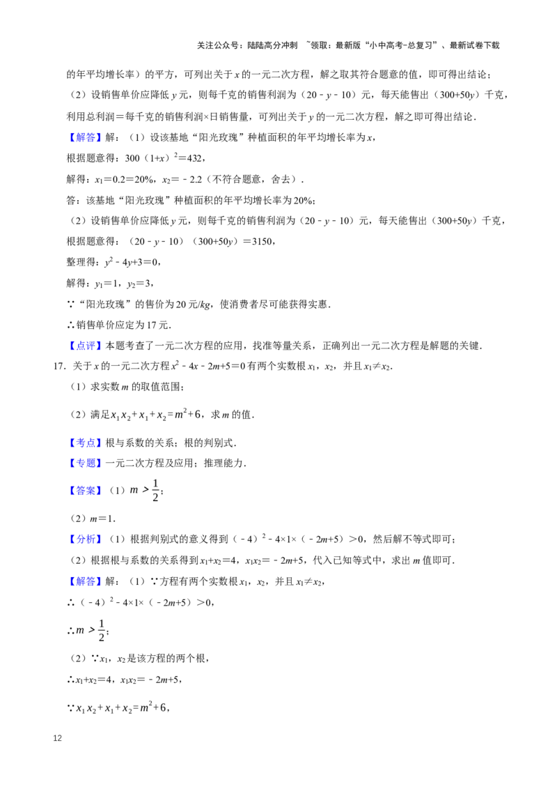 2025中考数学一轮复习第10讲一元二次方程（含解析+考点卡片）_02中考总复习（2026版更新中）_02-数学-中考总复习_2025中考复习资料_2025中考数学一轮复习（含解析+考点卡片）