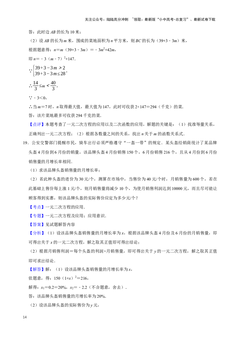 2025中考数学一轮复习第10讲一元二次方程（含解析+考点卡片）_02中考总复习（2026版更新中）_02-数学-中考总复习_2025中考复习资料_2025中考数学一轮复习（含解析+考点卡片）