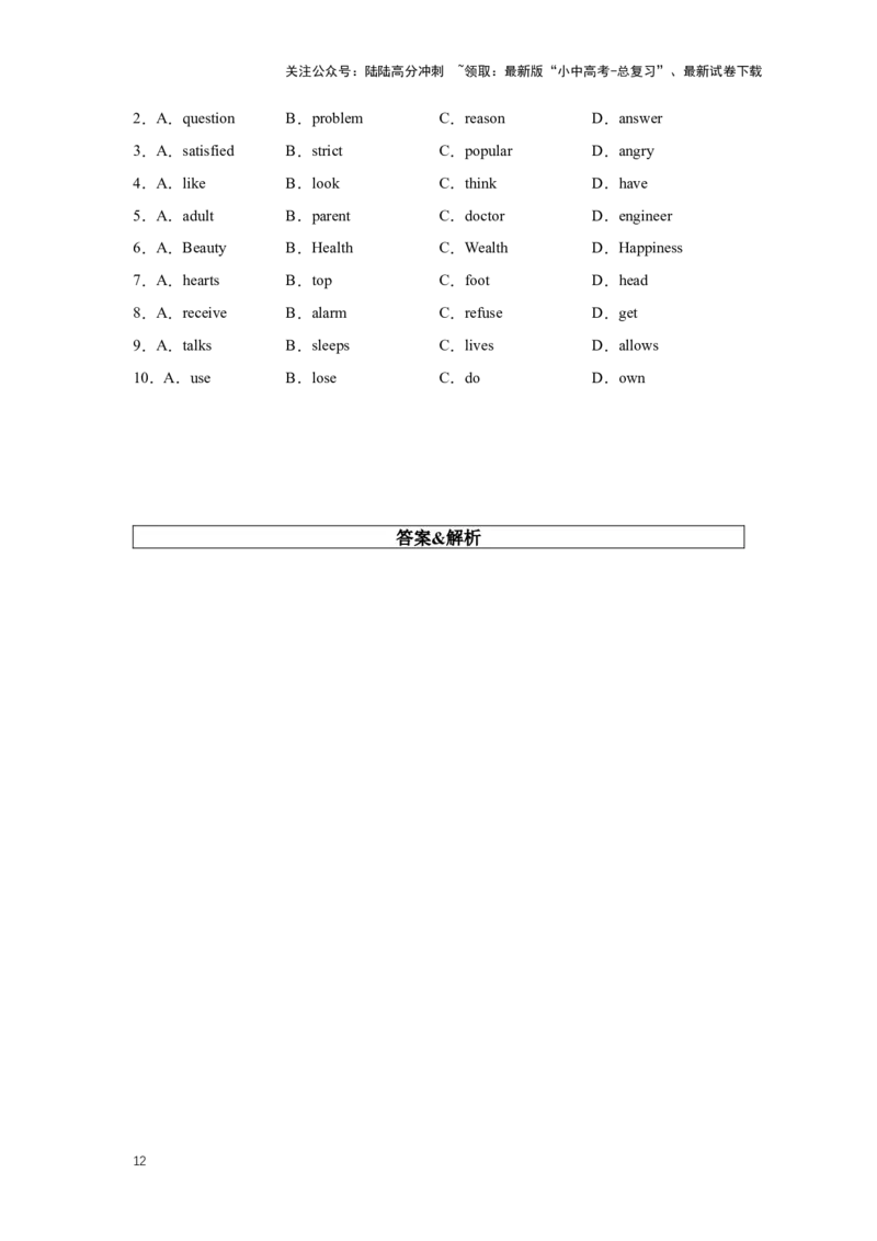 2024年中考英语压轴专题训练-专题02完形填空-说明文专练（含解析）_02中考总复习（2026版更新中）_03-英语-中考总复习_2024年中考复习资料_专项复习资料_2024年中考英语压轴专题训练