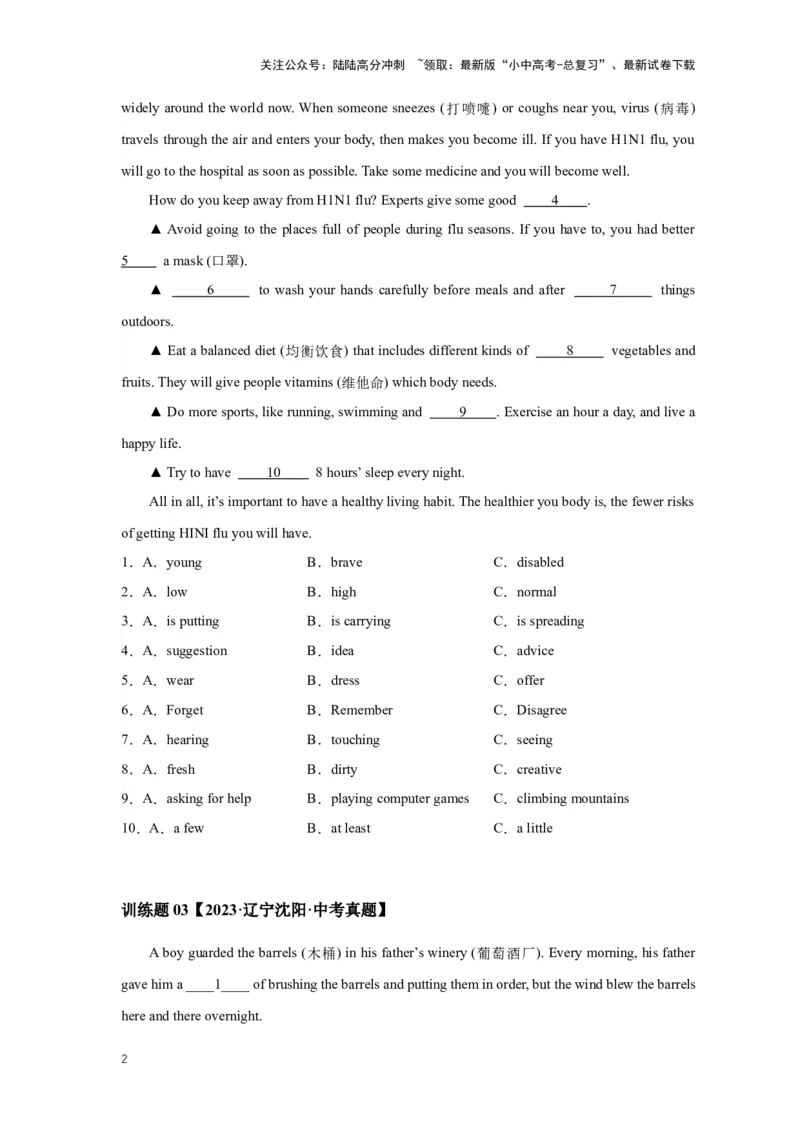 2024年中考英语压轴专题训练-专题02完形填空-说明文专练（含解析）_02中考总复习（2026版更新中）_03-英语-中考总复习_2024年中考复习资料_专项复习资料_2024年中考英语压轴专题训练