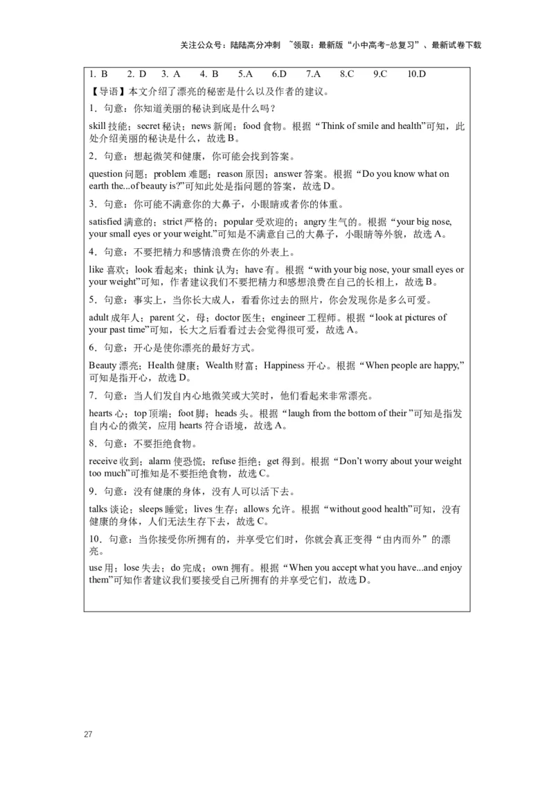 2024年中考英语压轴专题训练-专题02完形填空-说明文专练（含解析）_02中考总复习（2026版更新中）_03-英语-中考总复习_2024年中考复习资料_专项复习资料_2024年中考英语压轴专题训练