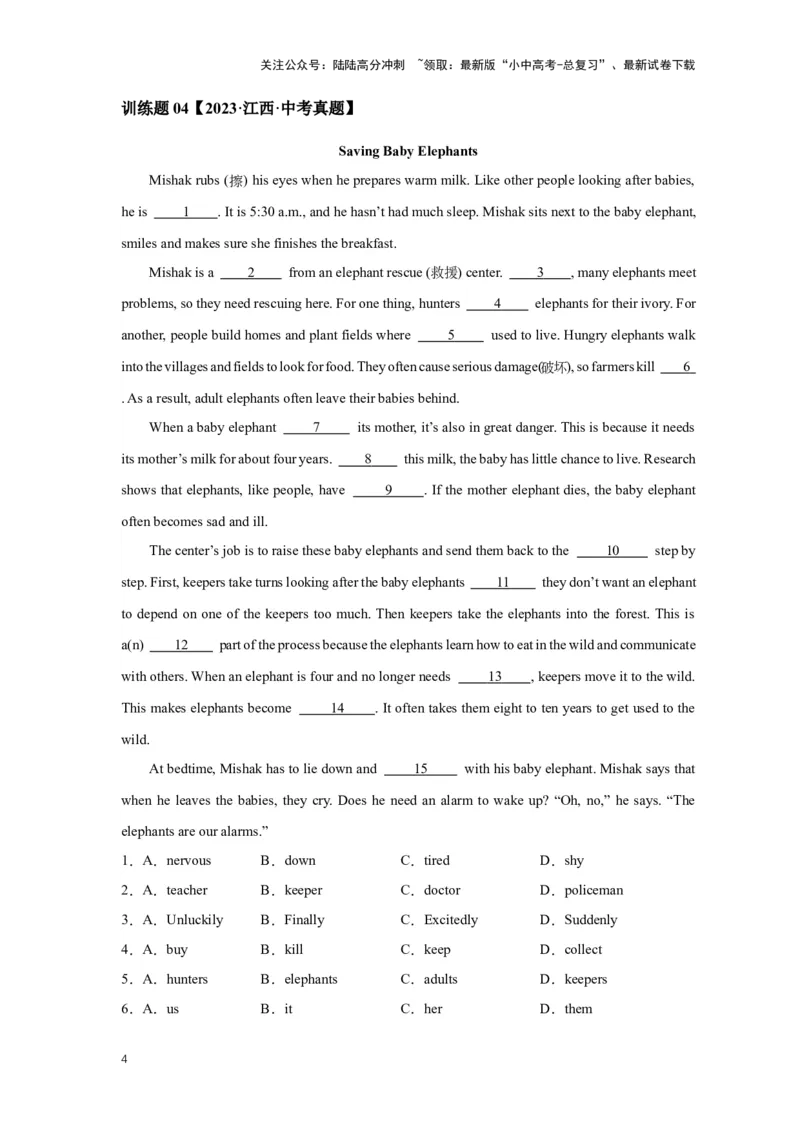 2024年中考英语压轴专题训练-专题02完形填空-说明文专练（含解析）_02中考总复习（2026版更新中）_03-英语-中考总复习_2024年中考复习资料_专项复习资料_2024年中考英语压轴专题训练