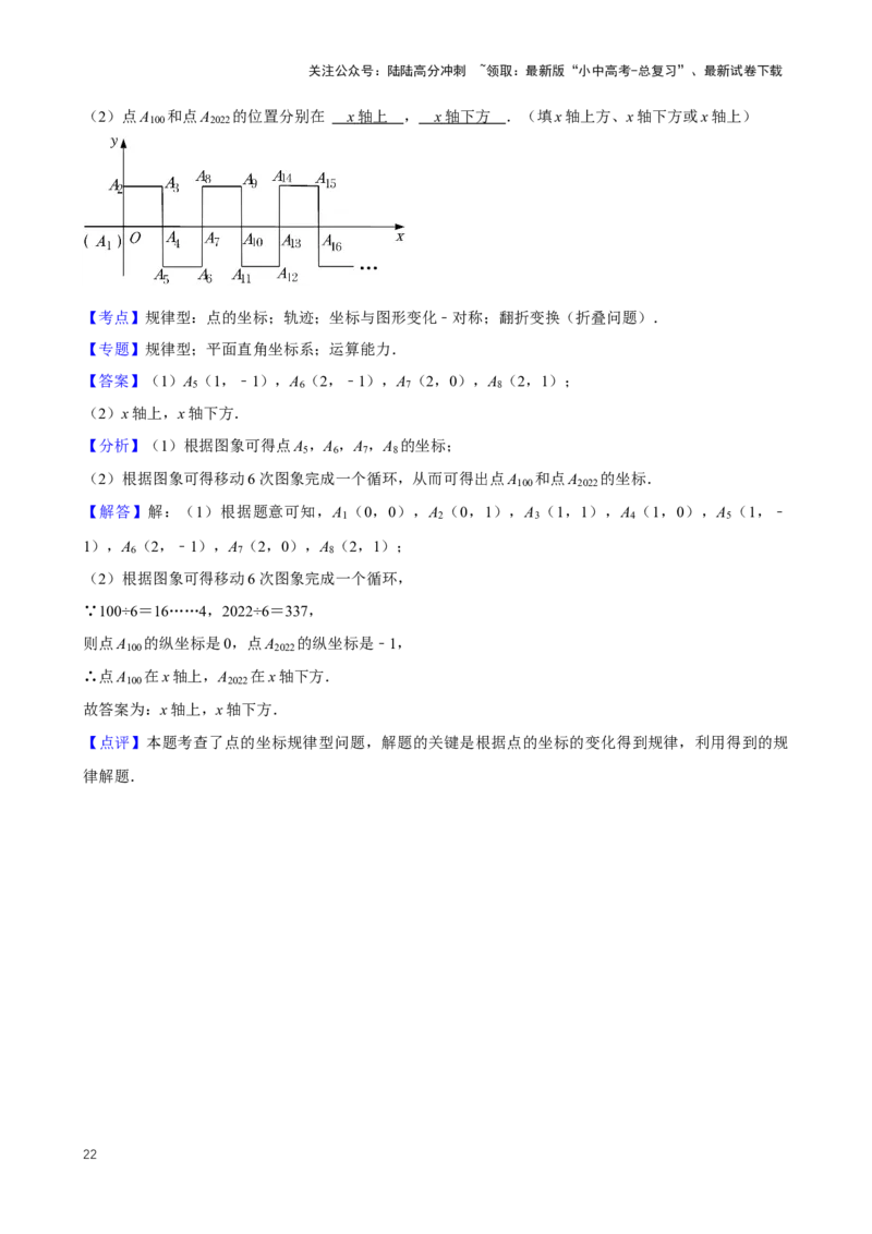 2025中考数学一轮复习第13讲平面直角坐标系（含解析+考点卡片）_02中考总复习（2026版更新中）_02-数学-中考总复习_2025中考复习资料_2025中考数学一轮复习（含解析+考点卡片）