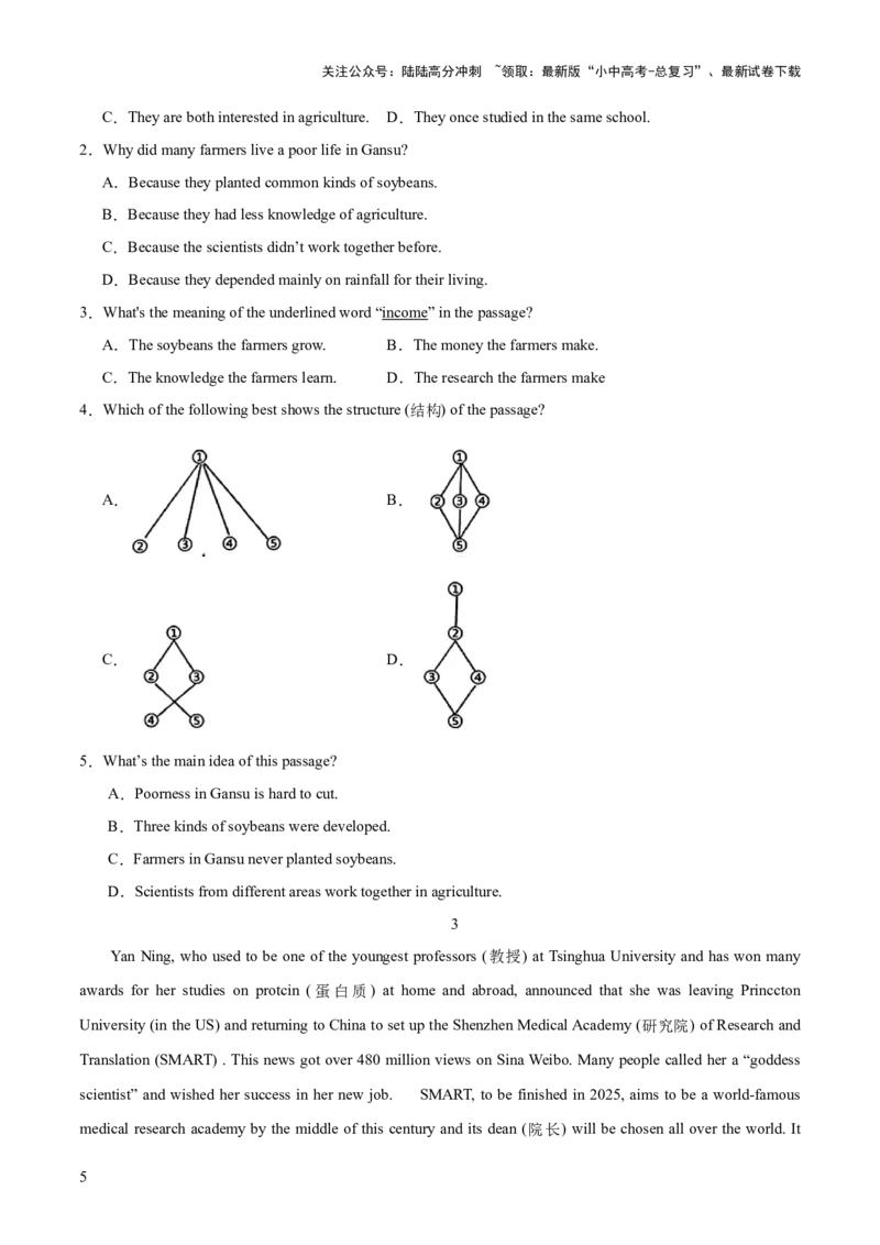 19.主题阅读-历史人物(原卷版)_02中考总复习（2026版更新中）_03-英语-中考总复习_2025中考复习资料_2025年中考英语一轮复习阅读理解精讲精练(通用版)