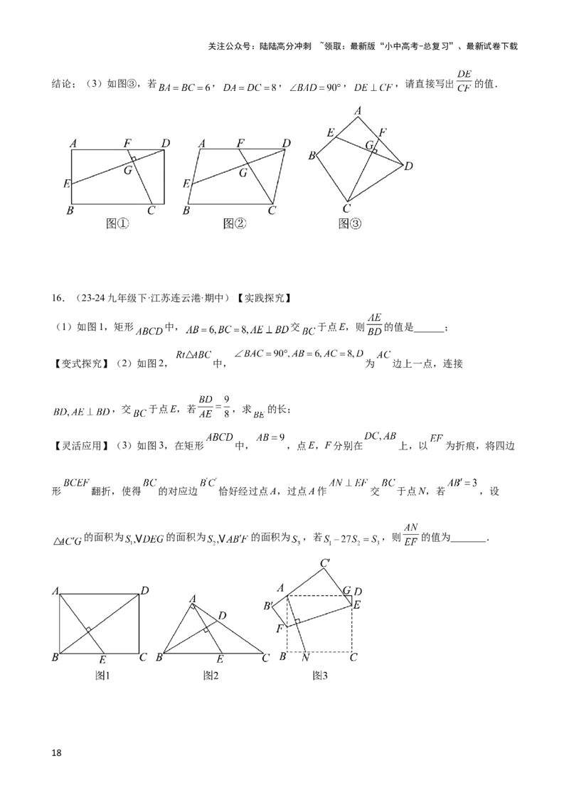 2025年中考数学几何模型综合训练（通用版）专题23全等与相似模型之十字架模型解读与提分精练（学生版）_02中考总复习（2026版更新中）_02-数学-中考总复习_2025中考复习资料