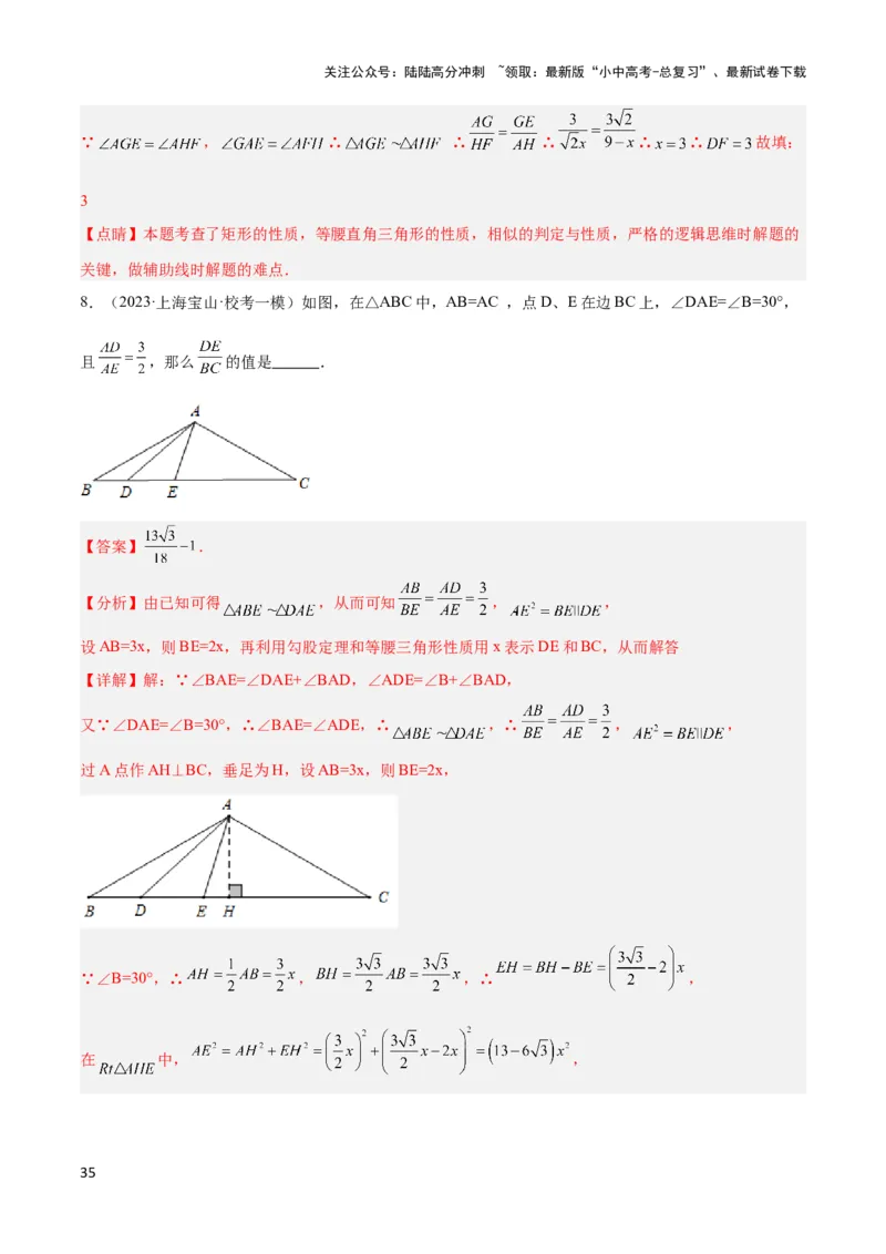 2025年中考数学几何模型综合训练（通用版）专题21全等与相似模型之半角模型解读与提分精练（教师版）_02中考总复习（2026版更新中）_02-数学-中考总复习_2025中考复习资料