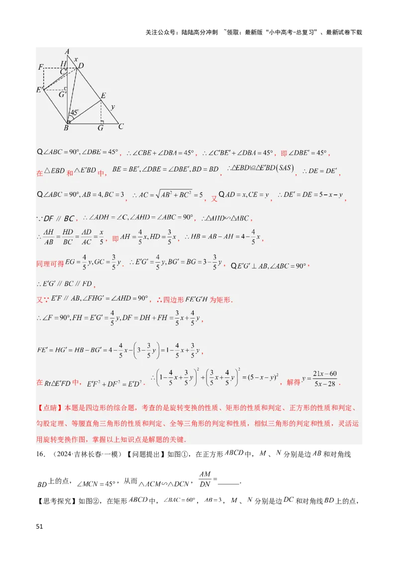 2025年中考数学几何模型综合训练（通用版）专题21全等与相似模型之半角模型解读与提分精练（教师版）_02中考总复习（2026版更新中）_02-数学-中考总复习_2025中考复习资料