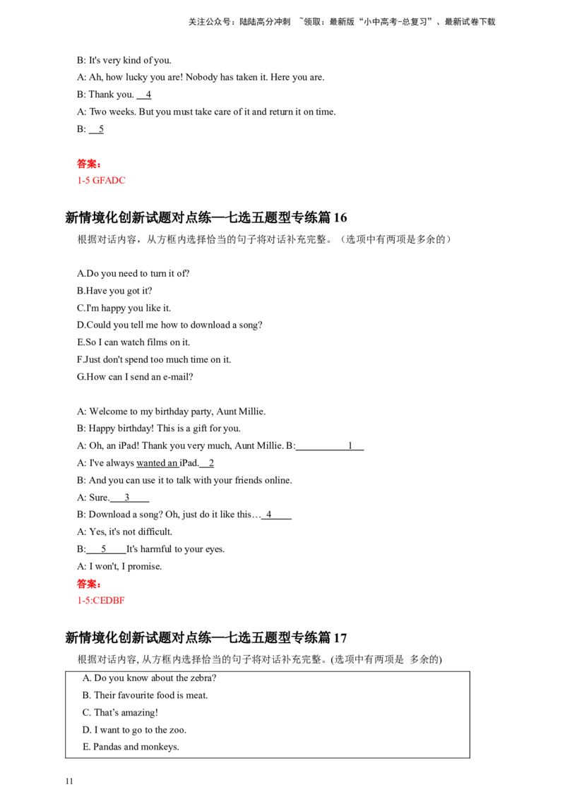 2024年中考英语新情境化创新试题对点练&mdash;七选五题型（教师版）（2）_02中考总复习（2026版更新中）_03-英语-中考总复习_2024年中考复习资料_专项复习资料