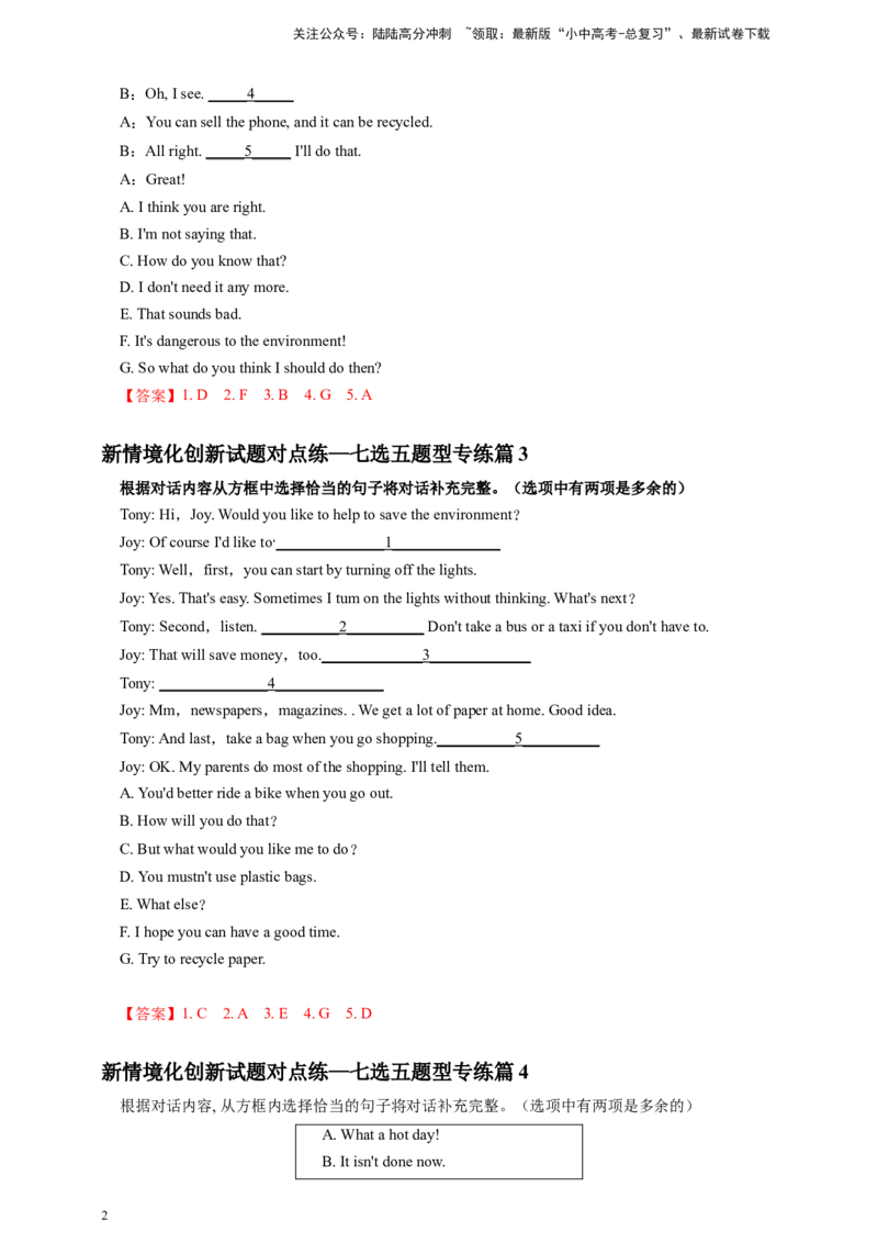 2024年中考英语新情境化创新试题对点练&mdash;七选五题型（教师版）（2）_02中考总复习（2026版更新中）_03-英语-中考总复习_2024年中考复习资料_专项复习资料