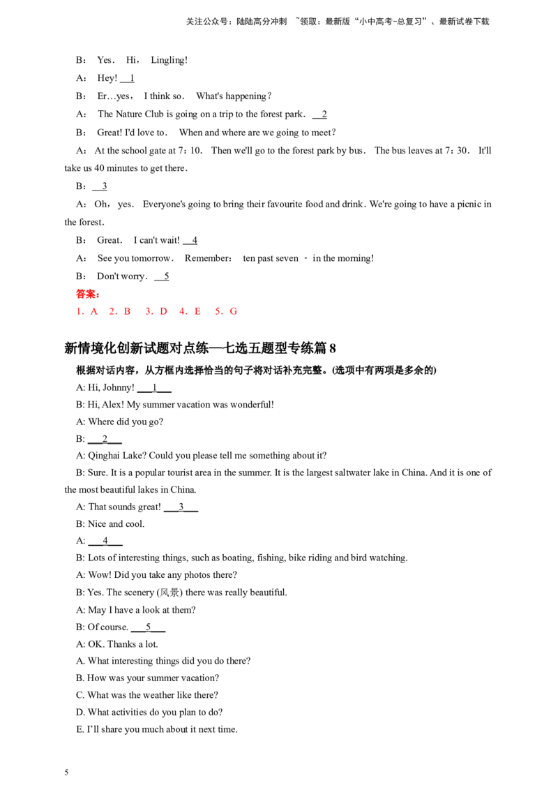 2024年中考英语新情境化创新试题对点练&mdash;七选五题型（教师版）（2）_02中考总复习（2026版更新中）_03-英语-中考总复习_2024年中考复习资料_专项复习资料